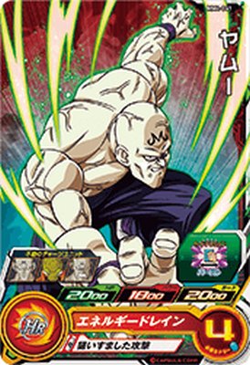Rakuten - スーパードラゴンボールヒーローズ MM4-041 C ヤムー 【メテオミッション4弾】 【コモン】