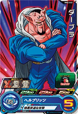 Rakuten - スーパードラゴンボールヒーローズ MM4-043 C ダーブラ 【メテオミッション4弾】 【コモン】