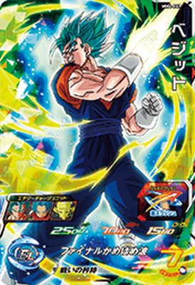 スーパードラゴンボールヒーローズ MM4-047 SR ベジット 【メテオミッション4弾】 【スーパーレア】