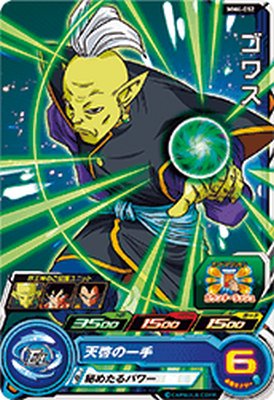 Dragonball - スーパードラゴンボールヒーローズ MM4-052 C ゴワス 【メテオミッション4弾】 【コモン】