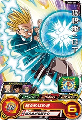 楽天市場】ドラゴンボールヒーローズ 孫悟飯 gtの通販 楽天市場】ドラゴンボールヒーローズ 孫悟飯 gtの通販