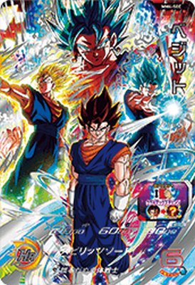 楽天市場】ドラゴンボールヒーローズ シークレット ベジットの通販 楽天市場】ドラゴンボールヒーローズ シークレット ベジットの通販