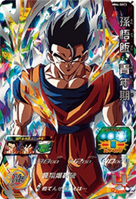 楽天市場】ドラゴンボール ヒーローズ 孫悟飯 secの通販 楽天市場】ドラゴンボール ヒーローズ 孫悟飯 secの通販