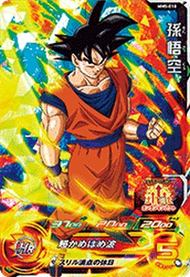 ドラゴンボールヒーローズ MM5、6弾LC 5枚セット未使用、極美品 楽天市場】スーパードラゴンボールヒーローズmm5(コレクション