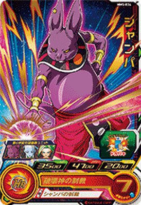 Rakuten - スーパードラゴンボールヒーローズ MM5-036 R シャンパ 【メテオミッション5弾】 【レア】
