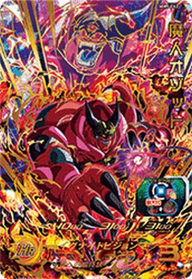 魔神オゾット！ MM1-066 魔人オゾット UR | ドラゴンボールヒーローズ,スーパー