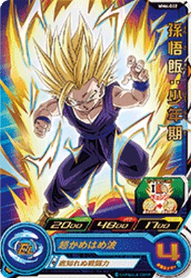 Rakuten - スーパードラゴンボールヒーローズ MM6-002 R 孫悟飯：少年期 【メテオミッション6弾】【レア】