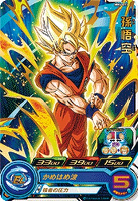 Rakuten - スーパードラゴンボールヒーローズ MM6-015 R 孫悟空 【メテオミッション6弾】【レア】