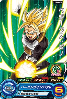 樂天商城 - スーパードラゴンボールヒーローズ MM6-030 C べジークス：ゼノ 【メテオミッション6弾】【コモン】