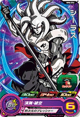 スーパードラゴンボールヒーローズのカードです。