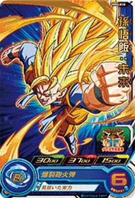楽天市場】ドラゴンボールヒーローズ 孫悟飯 未来の通販