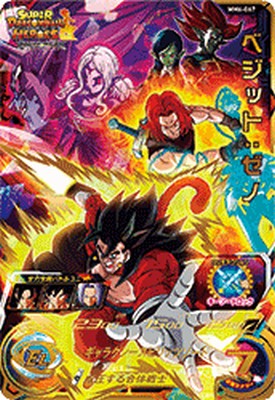 楽天市場】スーパードラゴンボールヒーローズ ベジット:ゼノの通販 楽天市場】スーパードラゴンボールヒーローズ ベジット:ゼノの通販