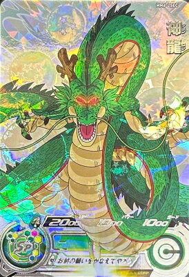 楽天市場】ドラゴンボール ヒーローズ シークレット カードの通販 楽天市場】ドラゴンボール ヒーローズ シークレット カードの通販