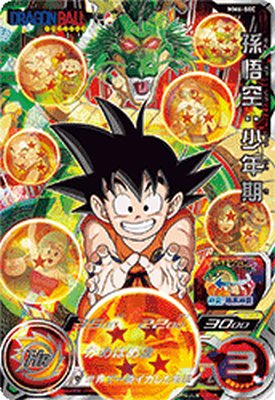 楽天市場】ドラゴンボールヒーローズ 孫悟空 シークレットの通販 楽天市場】ドラゴンボールヒーローズ 孫悟空 シークレットの通販