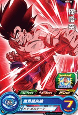 樂天商城 - スーパードラゴンボールヒーローズ MMP-08 孫悟空 【箔あり】【プロモーション】