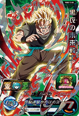 樂天商城 - スーパードラゴンボールヒーローズ PBBS13-08 黒衣の未来戦士【プロモーション】