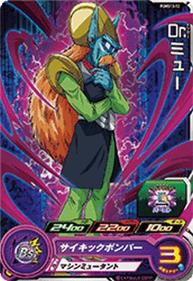 樂天商城 - スーパードラゴンボールヒーローズ PUMS13-12 Dr.ミュー 【プロモーション】