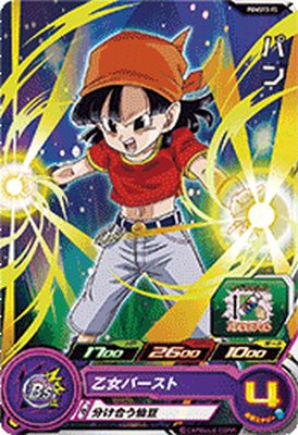 Rakuten - スーパードラゴンボールヒーローズ PUMS13-15 パン 【プロモーション】