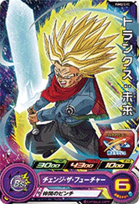 スーパードラゴンボールヒーローズ PUMS13-17 トランクス：未来 【プロモーション】