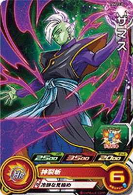 スーパードラゴンボールヒーローズ PUMS13-20 ザマス【プロモーション】