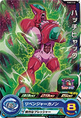 Rakuten - スーパードラゴンボールヒーローズ PUMS13-24 ハッチヒャック【プロモーション】