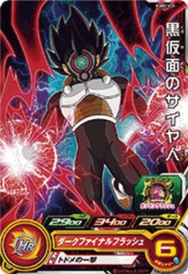 樂天商城 - スーパードラゴンボールヒーローズ PUMS13-31 黒仮面のサイヤ人【プロモーション】