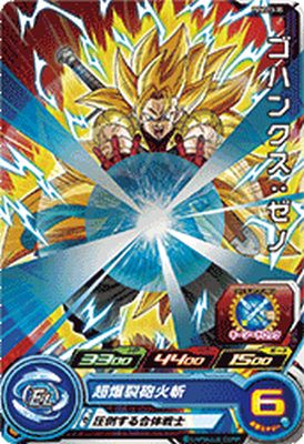 Rakuten - スーパードラゴンボールヒーローズ PUMS13-35 ゴハンクス：ゼノ【プロモーション】