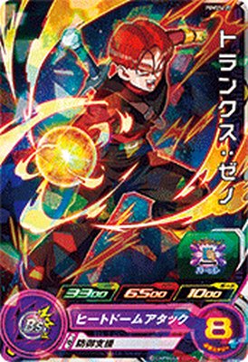 Rakuten - スーパードラゴンボールヒーローズ PUMS14-20 トランクス：ゼノ 【プロモーション】