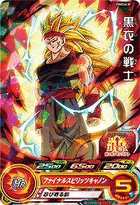 Rakuten - スーパードラゴンボールヒーローズ PUMS14-31 黒衣の戦士 【プロモーション】