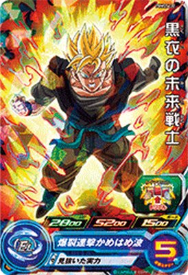 Rakuten - スーパードラゴンボールヒーローズ PUMS14-32 黒衣の未来戦士 【プロモーション】
