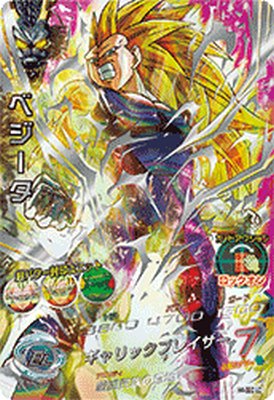楽天市場】ドラゴンボールヒーローズ ベジータ secの通販 楽天市場】ドラゴンボールヒーローズ ベジータ secの通販