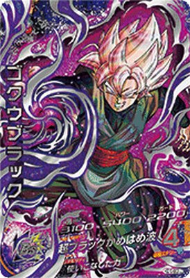 楽天市場】ドラゴンボールヒーローズ ゴクウブラック urの通販 楽天市場】ドラゴンボールヒーローズ ゴクウブラック urの通販
