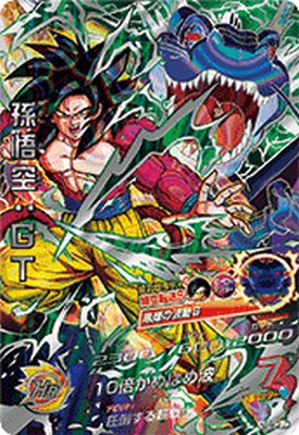 楽天市場】ドラゴンボールヒーローズ 孫悟空hg5-secの通販 楽天市場】ドラゴンボールヒーローズ 孫悟空hg5-secの通販