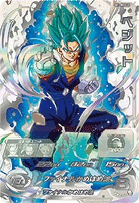 楽天市場】ドラゴンボールヒーローズ ベジット sec 楽天市場】ドラゴンボールヒーローズ ベジット sec