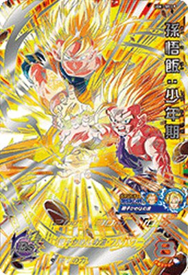 楽天市場】ドラゴンボールヒーローズ 孫悟飯secの通販 楽天市場】ドラゴンボールヒーローズ 孫悟飯secの通販