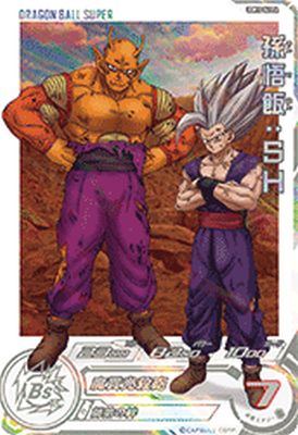 SDBH】サ終決定後『UGM6～10弾』買取価格ランキング(後編