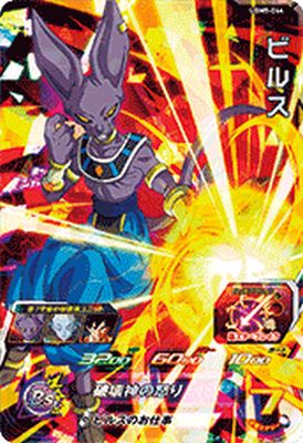 スーパードラゴンボールヒーローズU...