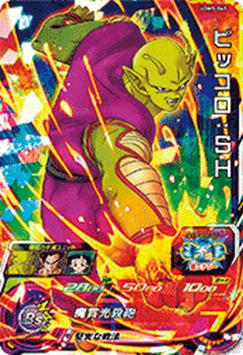 Rakuten - スーパードラゴンボールヒーローズ UGM5-065 SR ピッコロ：SH 【ウルトラゴッドミッション5弾】 【スーパーレア】