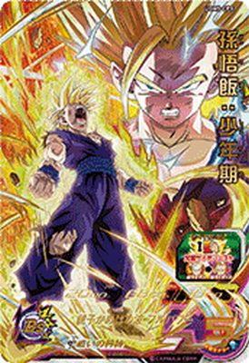 楽天市場】スーパードラゴンボールヒーローズ um5 sec3孫悟空の通販 楽天市場】スーパードラゴンボールヒーローズ um5 sec3孫悟空の通販