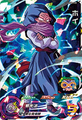楽天市場】ドラゴンボールヒーローズ ホイの通販
