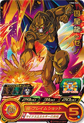 スーパードラゴンボールヒーローズ UGM6-065 R 四星龍：ゼノ 【ウルトラゴッドミッション6弾】 【レア】