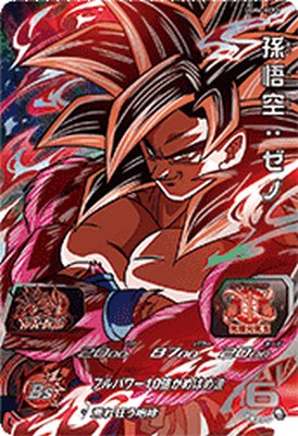 UGM6弾コモン/ ラディッツ(通常)/ UGM6-021/ 技:サタデークラッシュ/ スーパードラゴンボールヒーローズ/ レアリティ:☆/ BANDAI UGM6弾コモン/ ラディッツ(通常)/ UGM6-021/ 技:サタデークラッシュ/ スーパードラゴンボールヒーローズ/ レアリティ:☆/ BANDAI