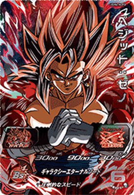 ☆スーパードラゴンボールヒーローズ DHUGM8/SEC ベジット