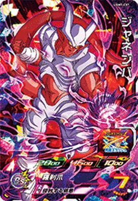 Rakuten - スーパードラゴンボールヒーローズ UGM7-037 SR ジャネンバ 【ウルトラゴッドミッション7弾】 【スーパーレア】