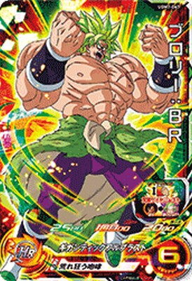 Rakuten - スーパードラゴンボールヒーローズ UGM7-067 SR ブロリー：BR 【ウルトラゴッドミッション7弾】 【スーパーレア】