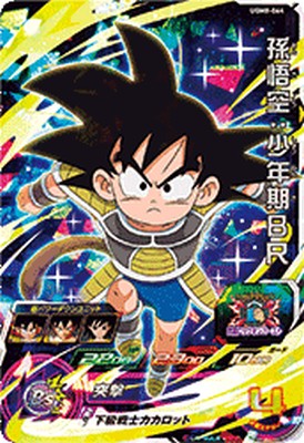樂天商城 - スーパードラゴンボールヒーローズ UGM8-064 SR 孫悟空：少年期BR 【ウルトラゴッドミッション8弾】 【スーパーレア】