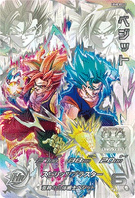 楽天市場】ドラゴンボールヒーローズ ベジット sec 楽天市場】ドラゴンボールヒーローズ ベジット sec