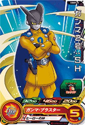 Rakuten - スーパードラゴンボールヒーローズ UGMP-25 ガンマ2号：SH【箔無し】【プロモーション】