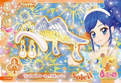 楽天市場】アイカツ カード プレミアムの通販