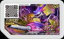 ポケモンガオーレ ダッシュ4弾 グレード5 アーゴヨン 【D...